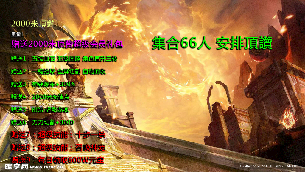 游戏直播背景3