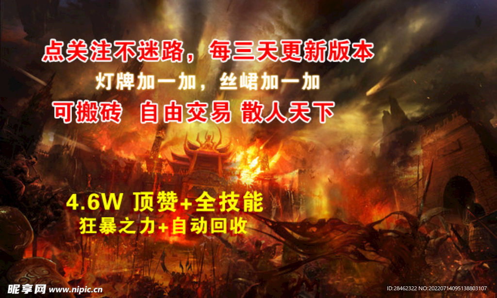 游戏直播背景5