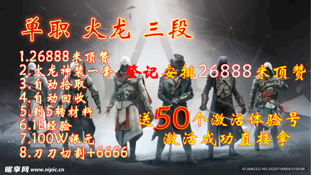 手游直播背景