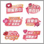 七夕情人节活动手举牌拍照道具