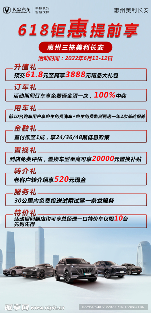 活动提前享