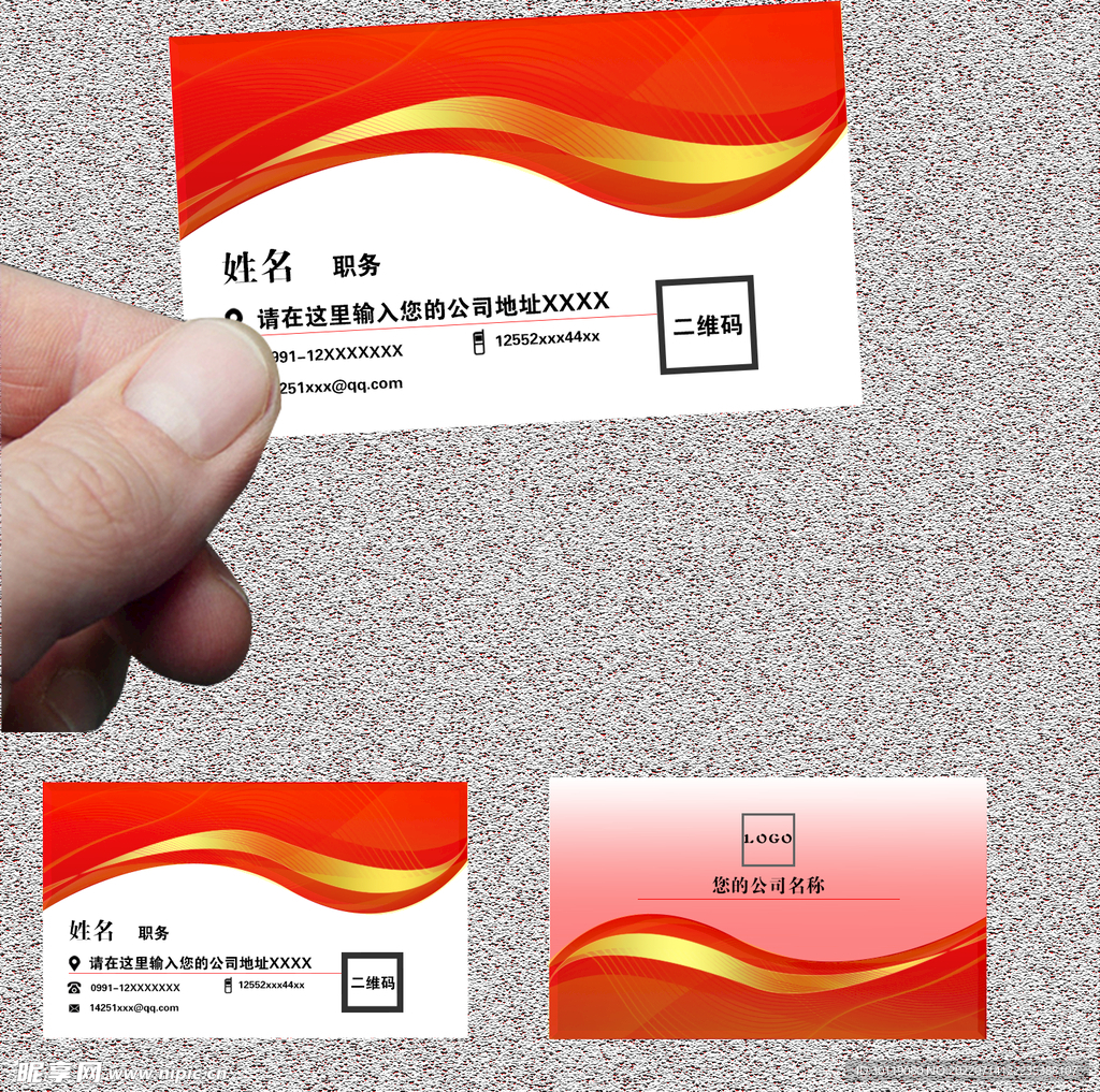 名片设计