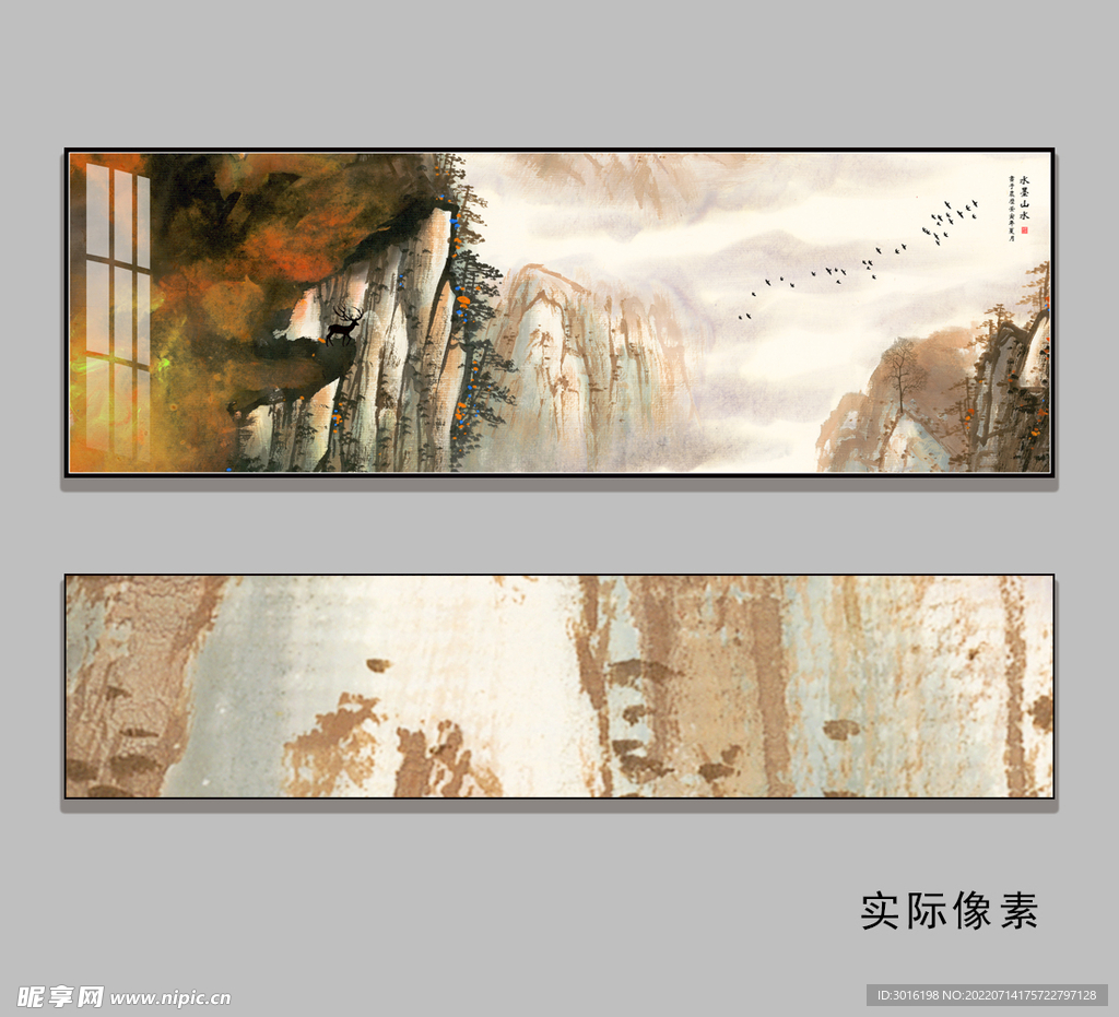 水墨山水画