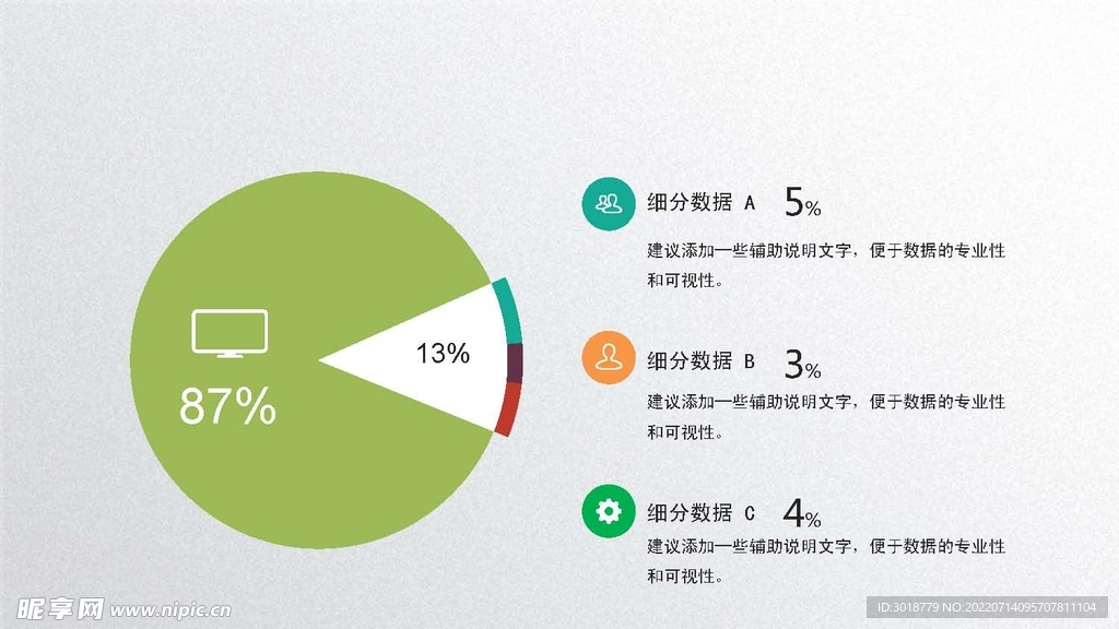 数据信息图表 