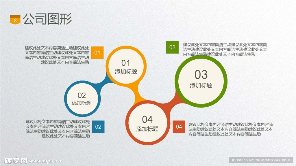 公司图形