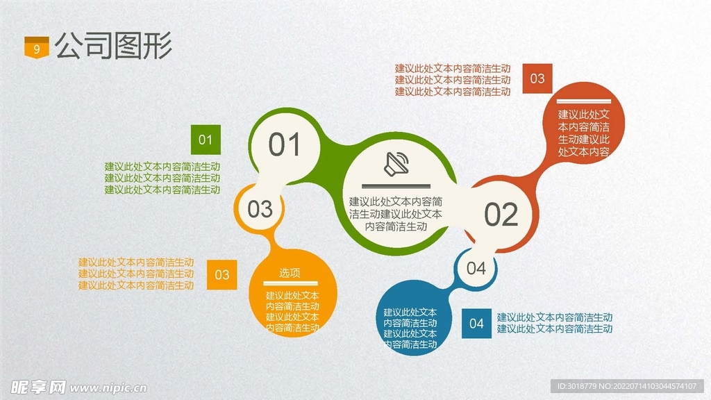 公司图形