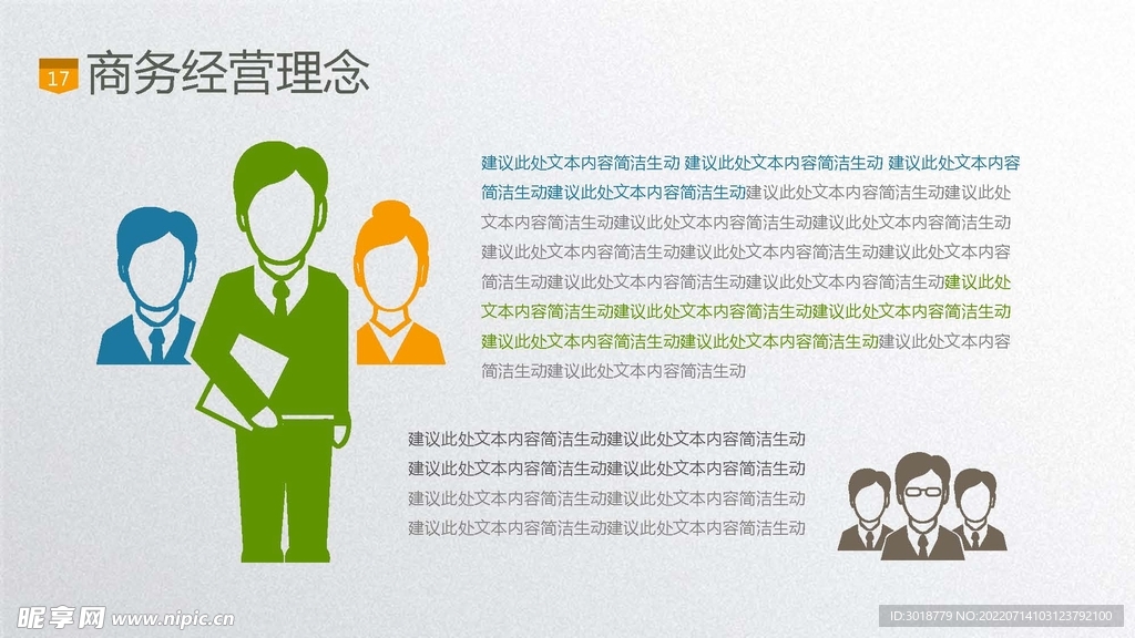 商务经营