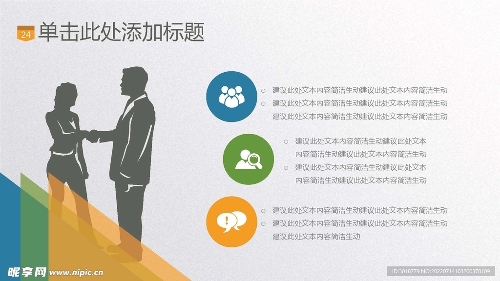  图文排版 