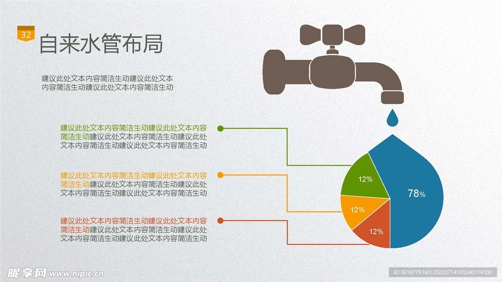 自来水管