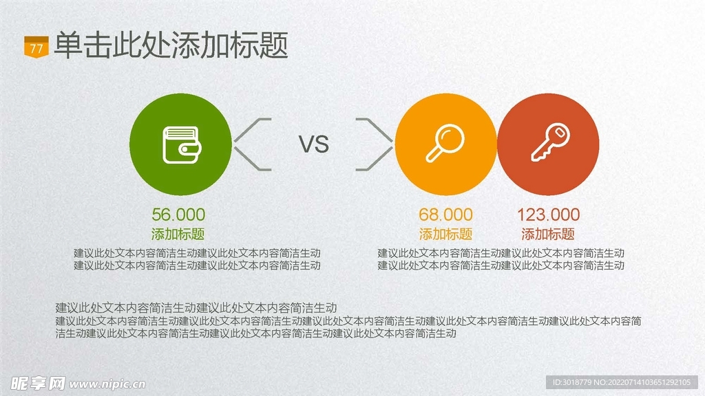 统计图表 