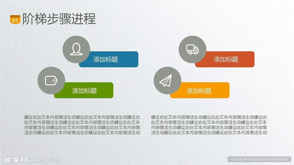 统计图表 