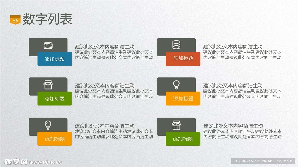 统计图表