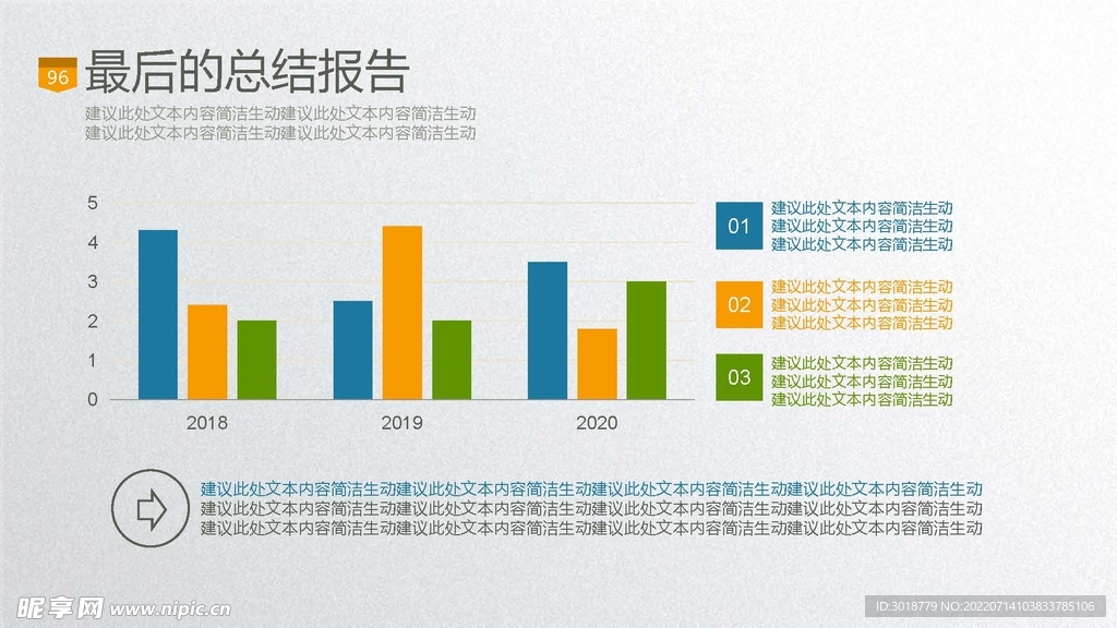 统计图表