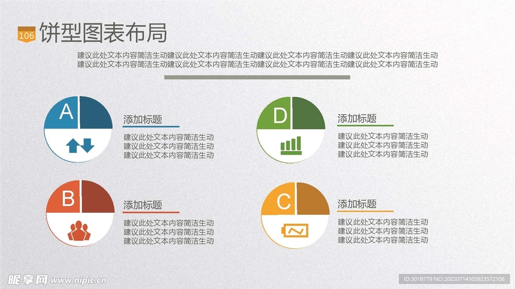 饼形图表