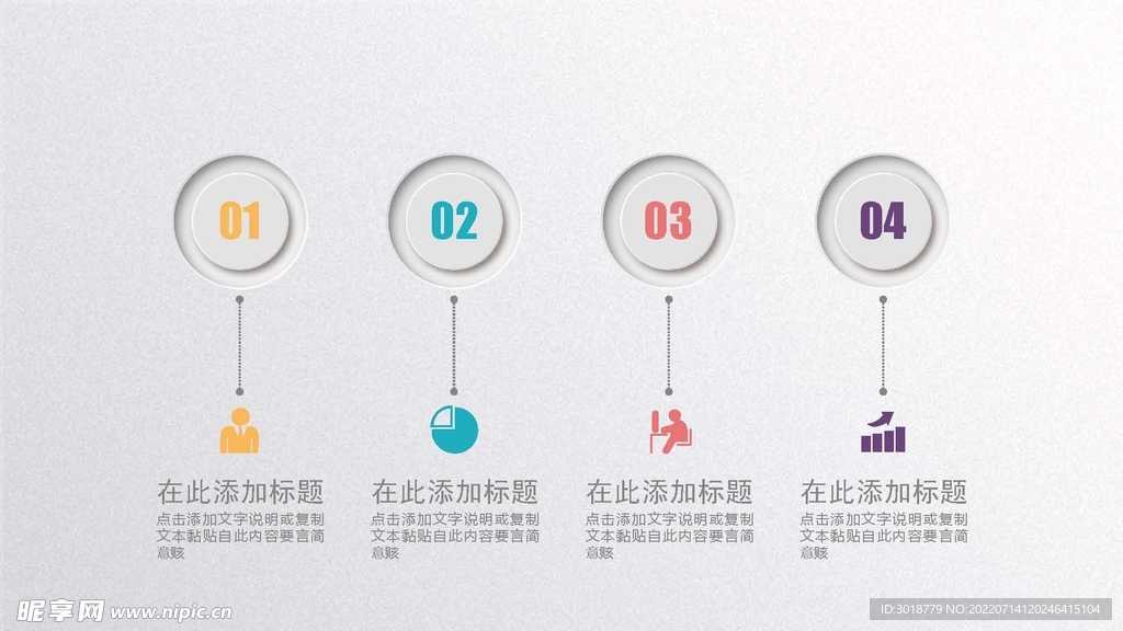 微立体图表