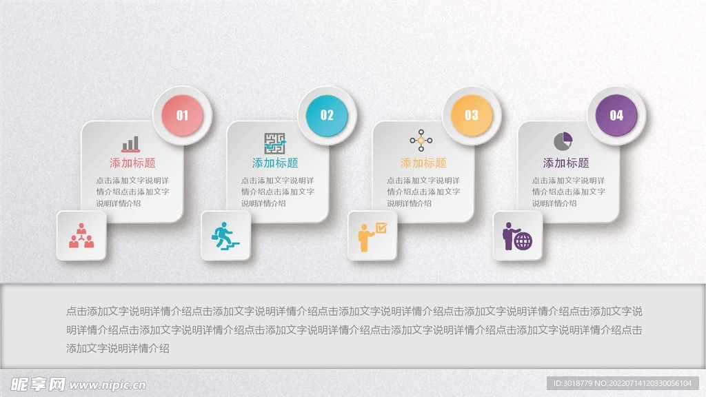 微立体图表 