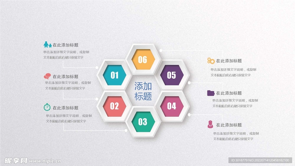 微立体图表 