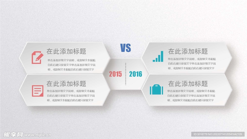微立体图表