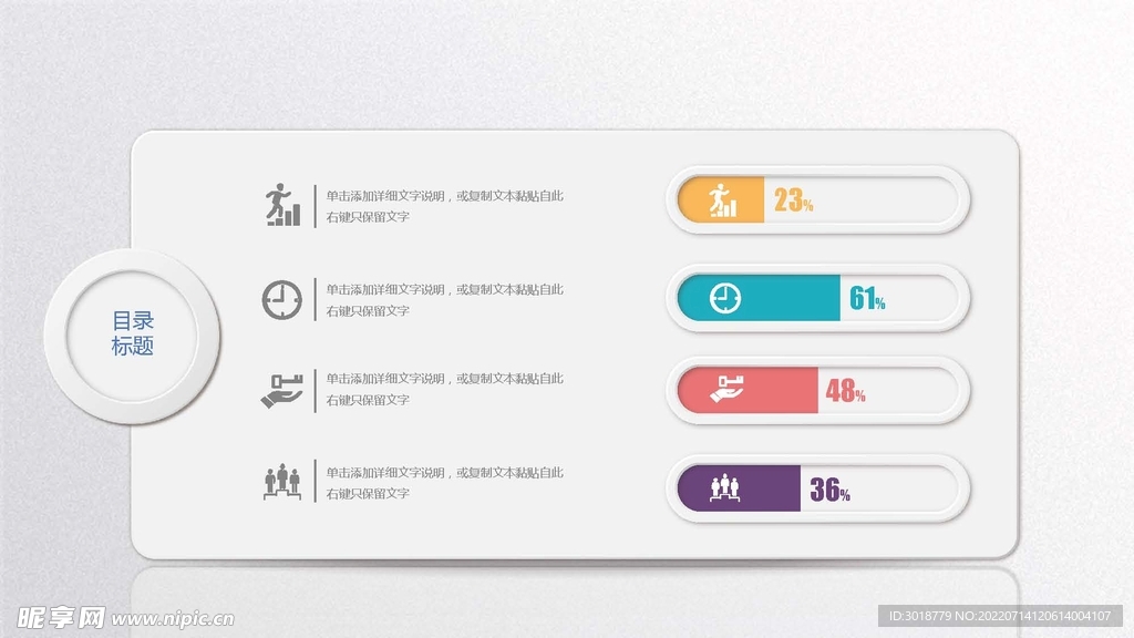 微立体图表 