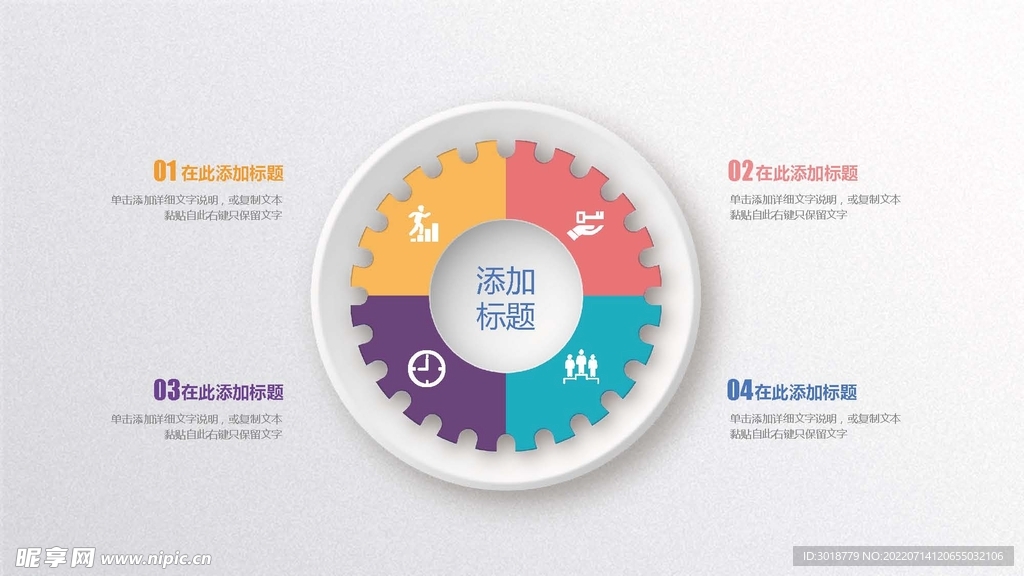 微立体图表 