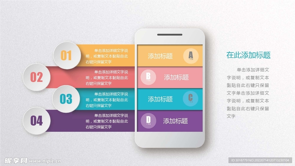 微立体图表 