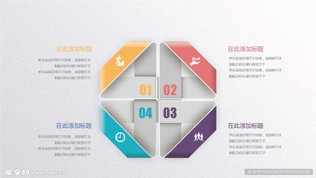 微立体图表 