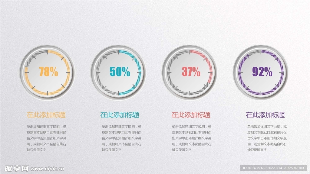 微立体图表 