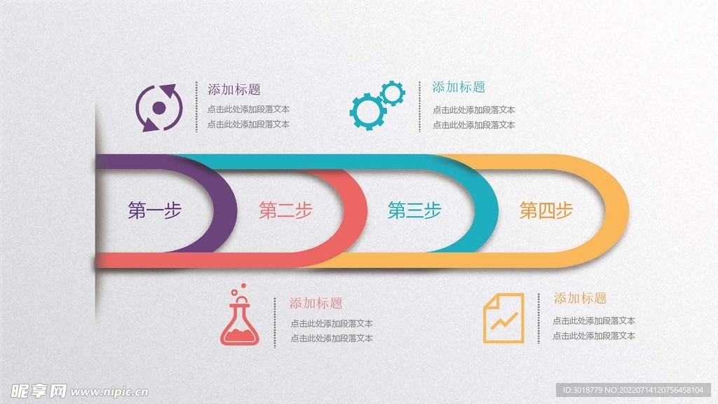 微立体图表 