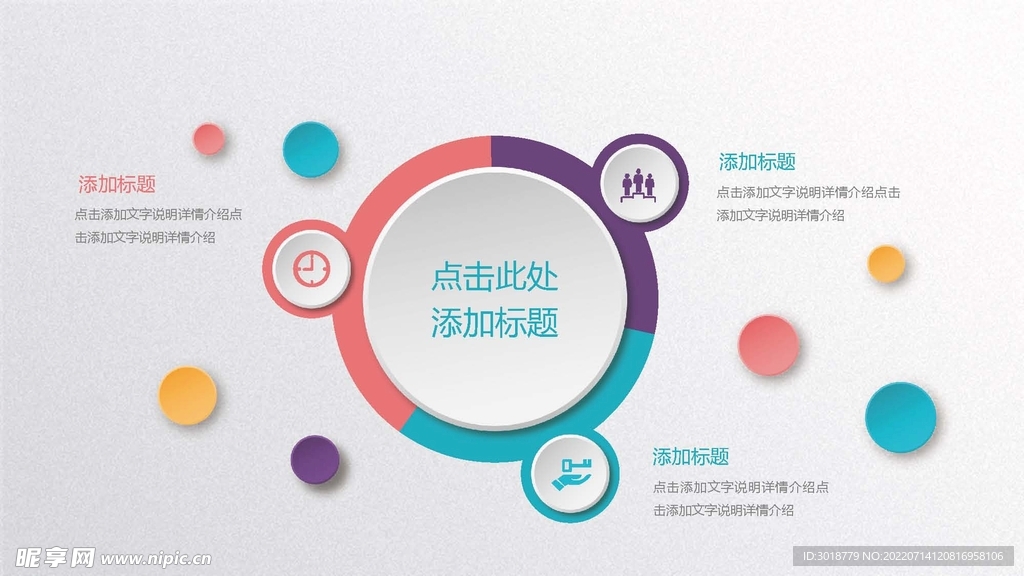 微立体图表 