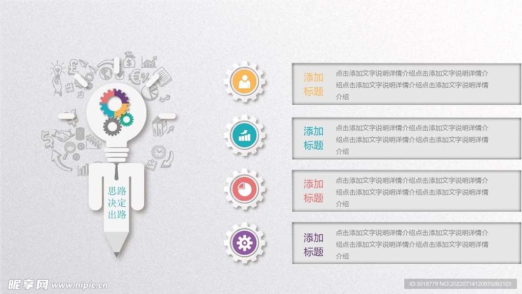 灯泡图表