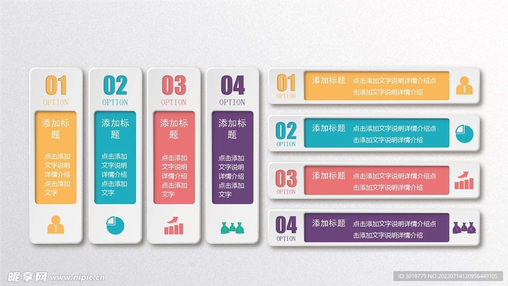 微立体图表 