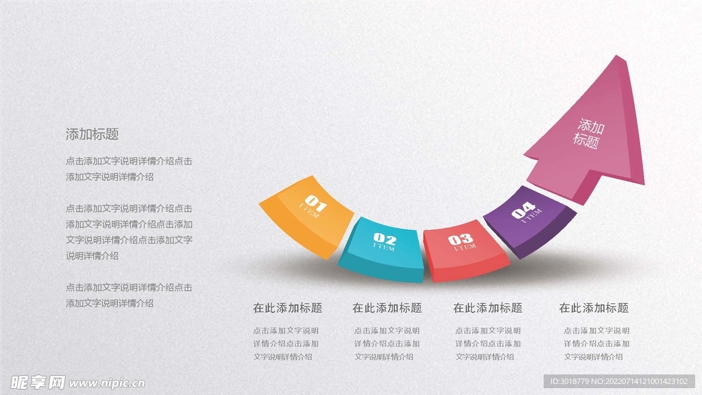 微立体图表 