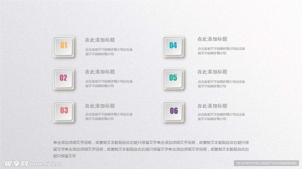 微立体图表 