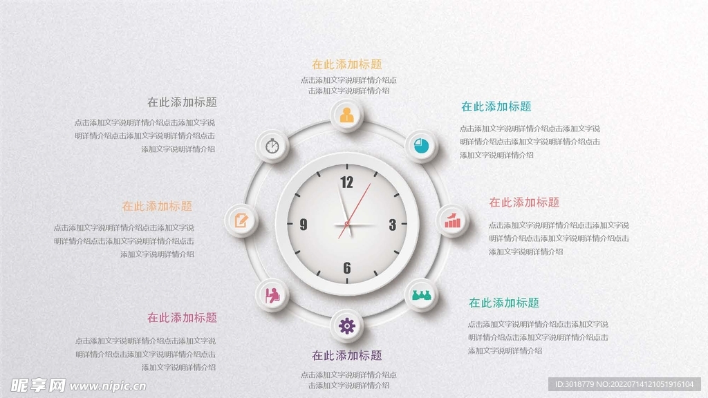 微立体图表 