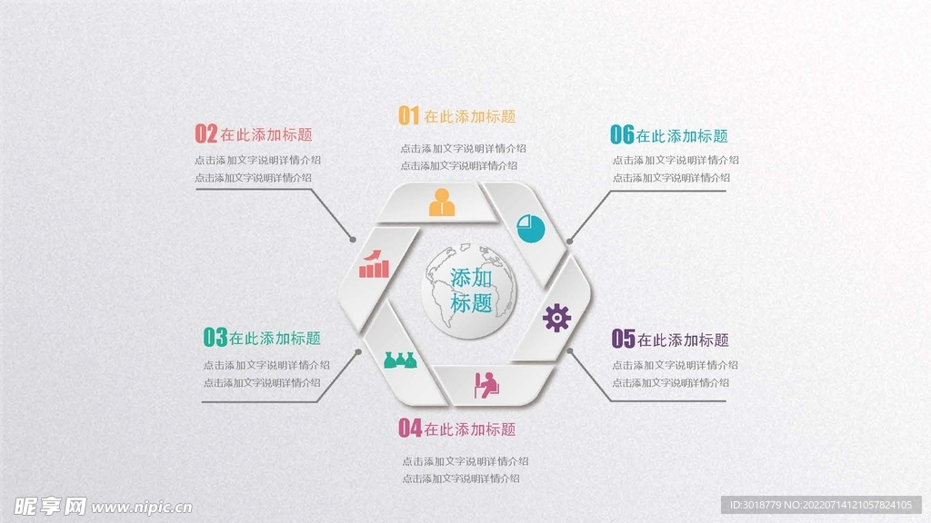 微立体图表 