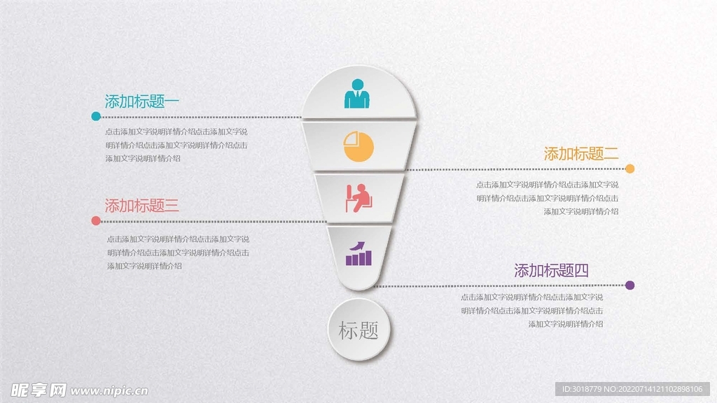 微立体图表 