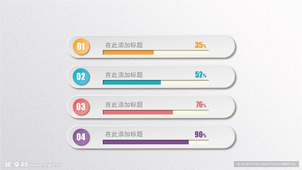 微立体图表 