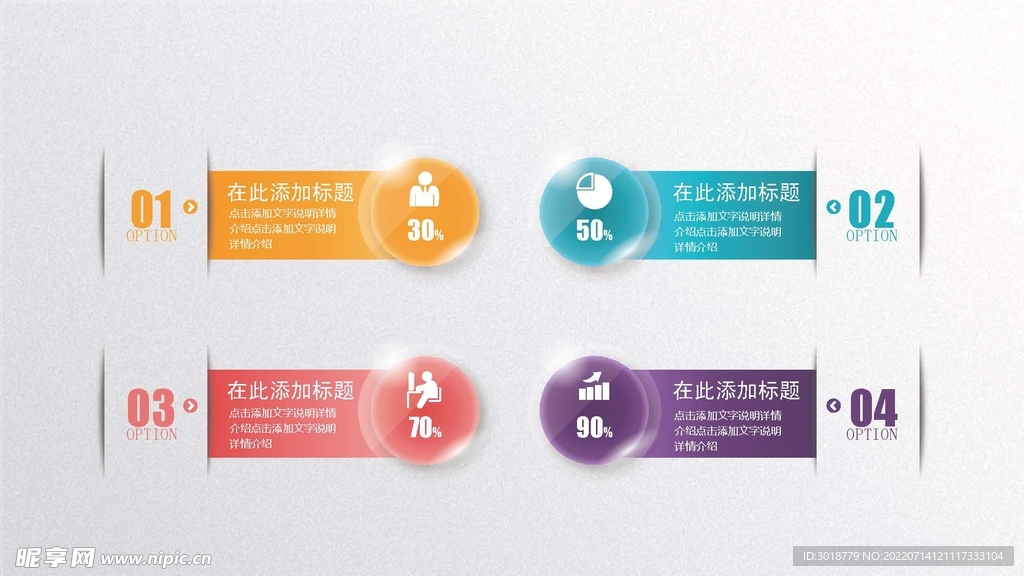 微立体图表 