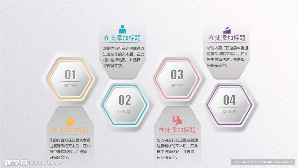 微立体图表 