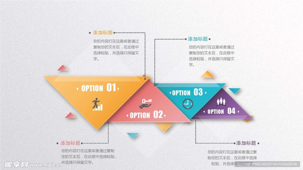微立体图表 