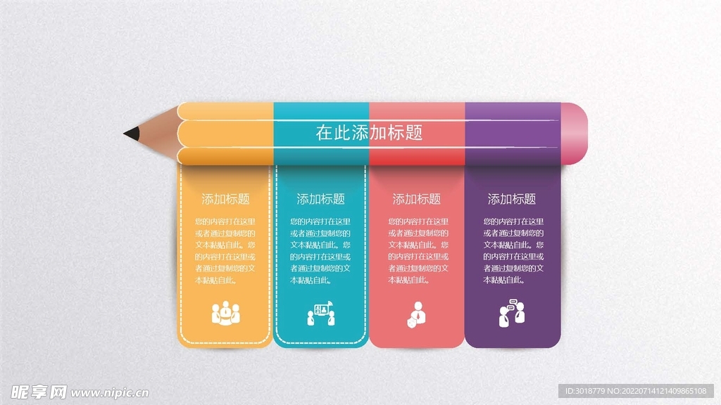 微立体图表 