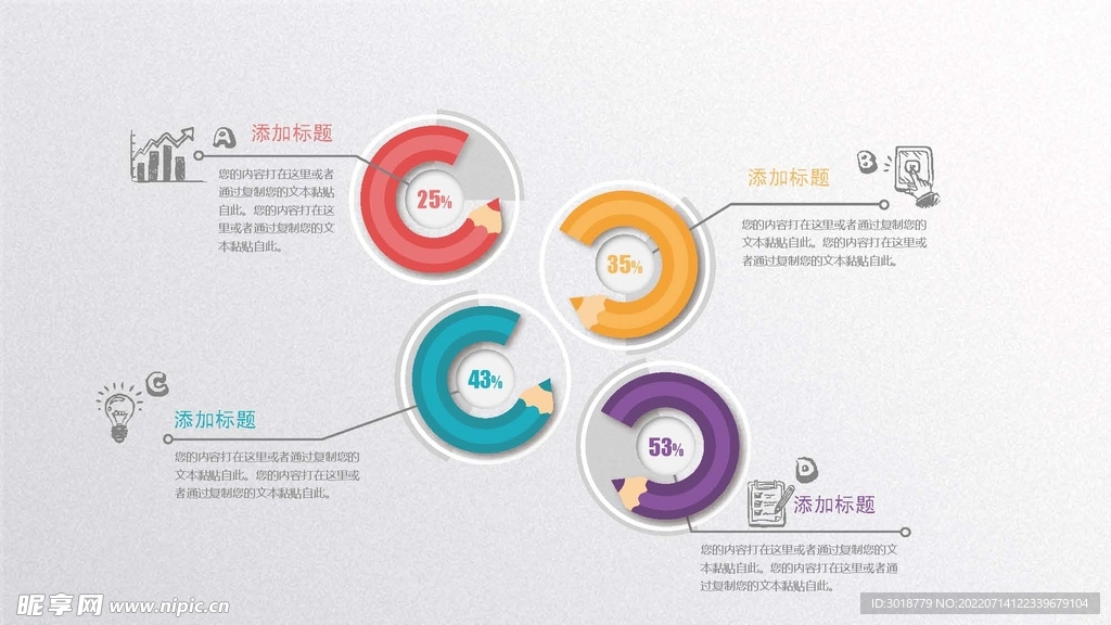 微立体图表 
