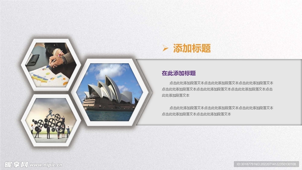 微立体图表 