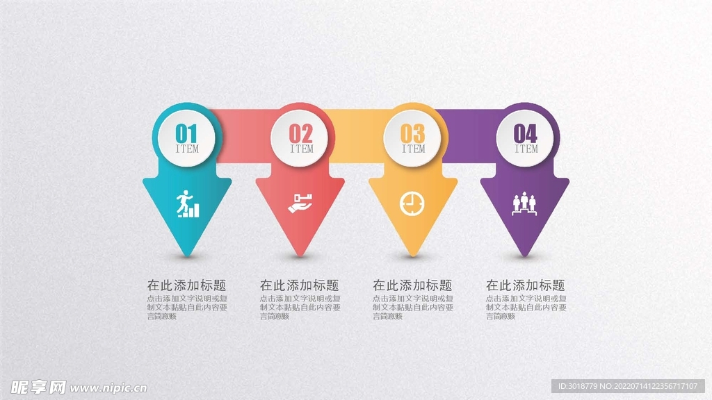 微立体图表 