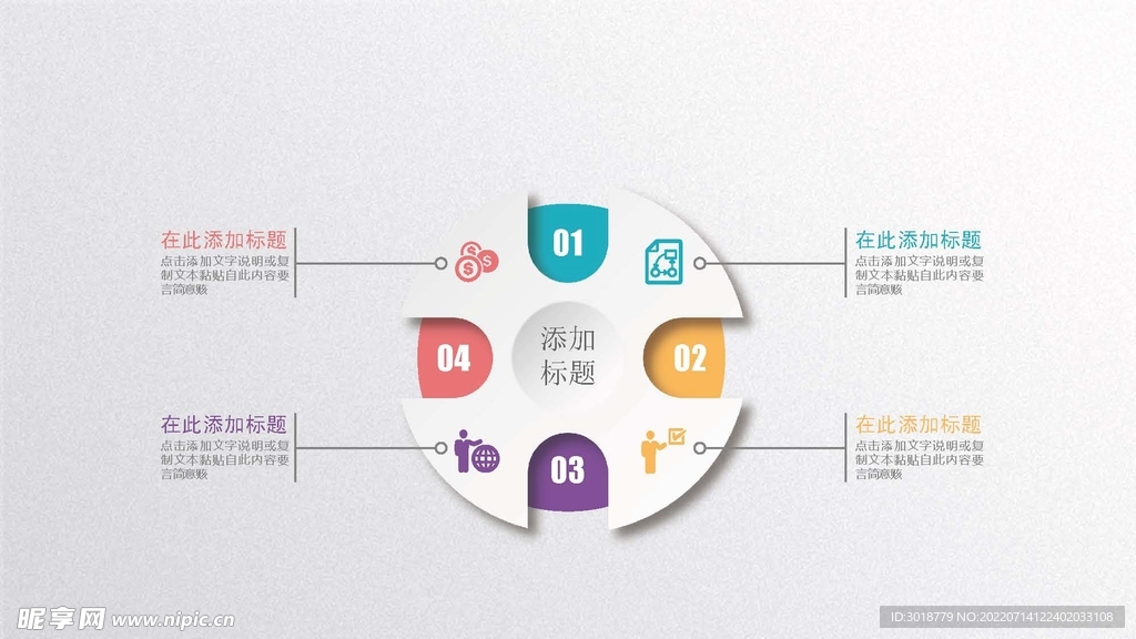 微立体图表 