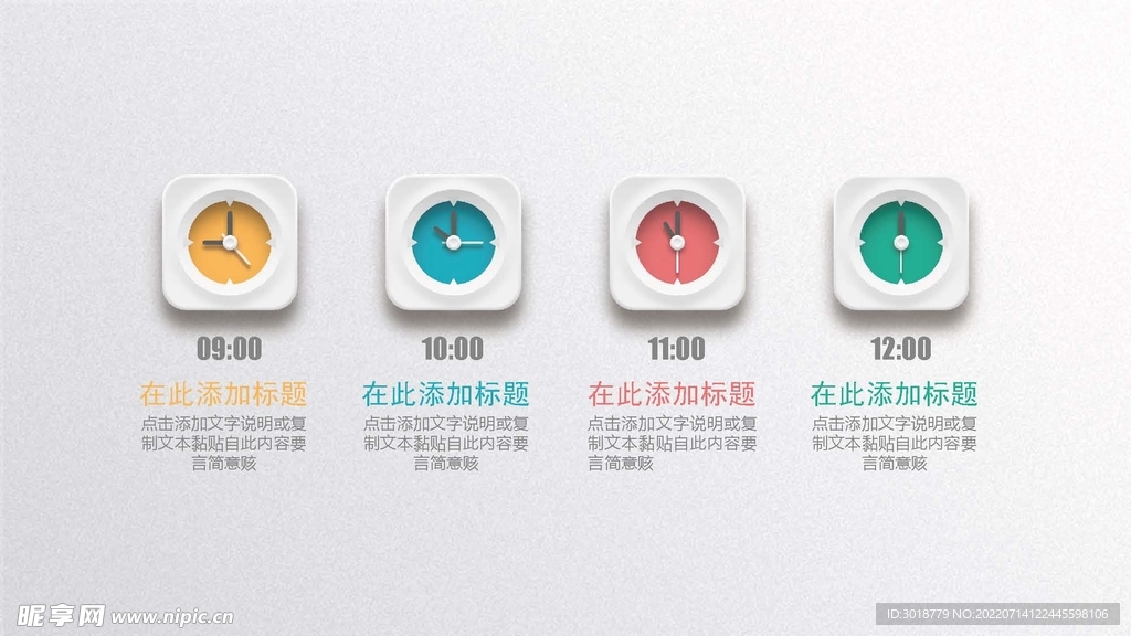 微立体图表