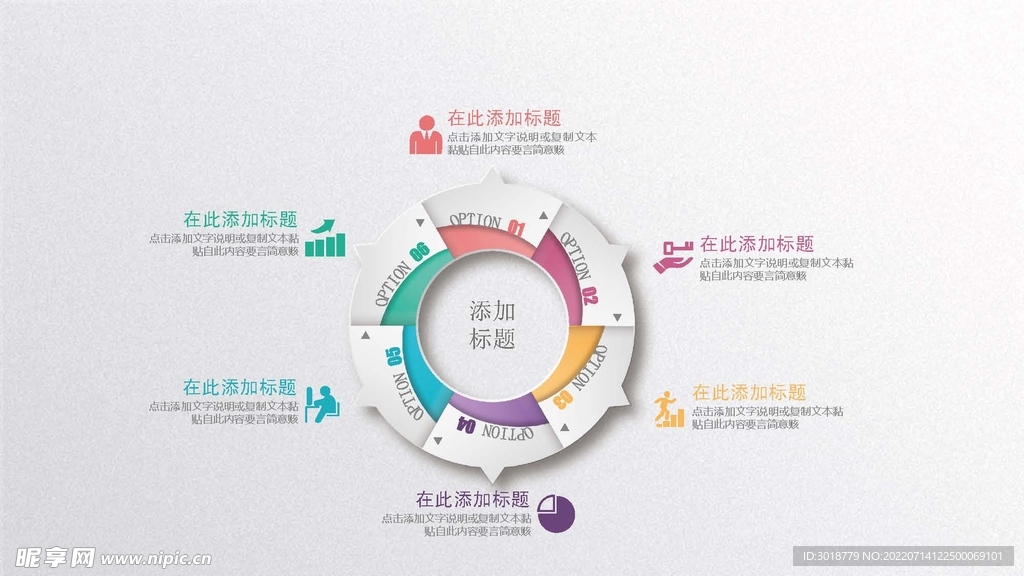微立体图表 