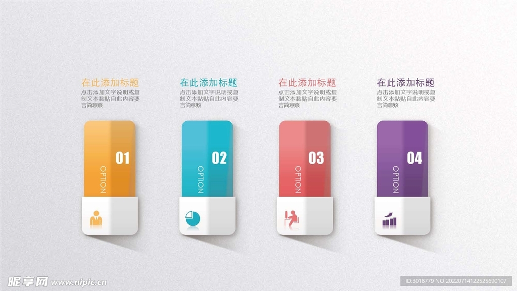 微立体图表 
