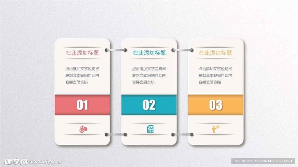 微立体图表 