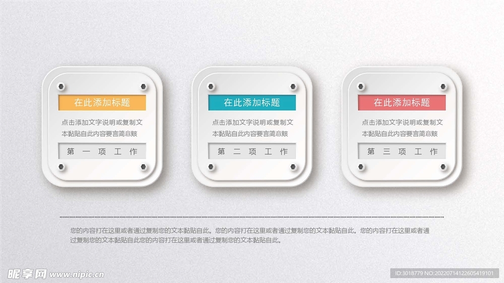 微立体图表 
